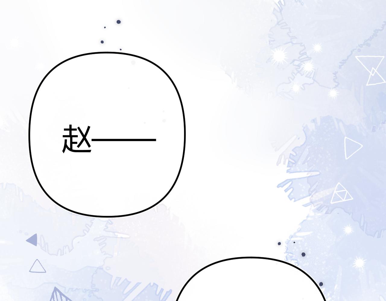 002 送你回家(1/2)-第2话