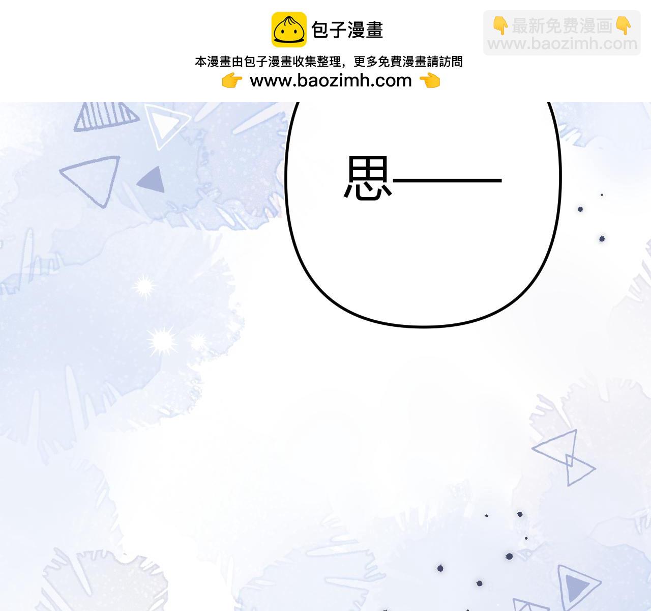 002 送你回家(1/2)-第2话