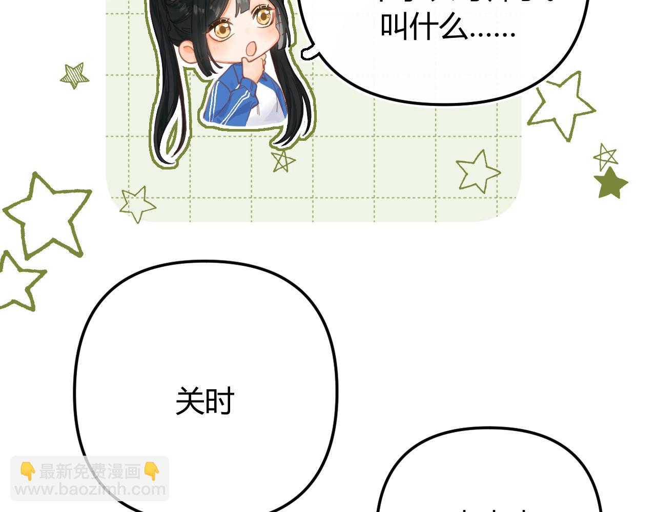 002 送你回家(1/2)-第2话