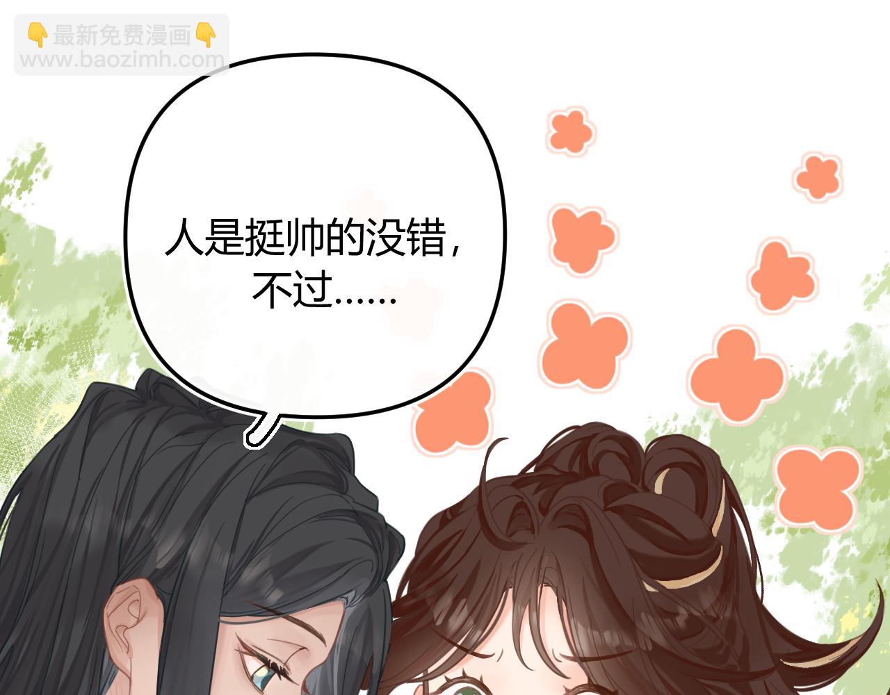 002 送你回家(1/2)-第2话