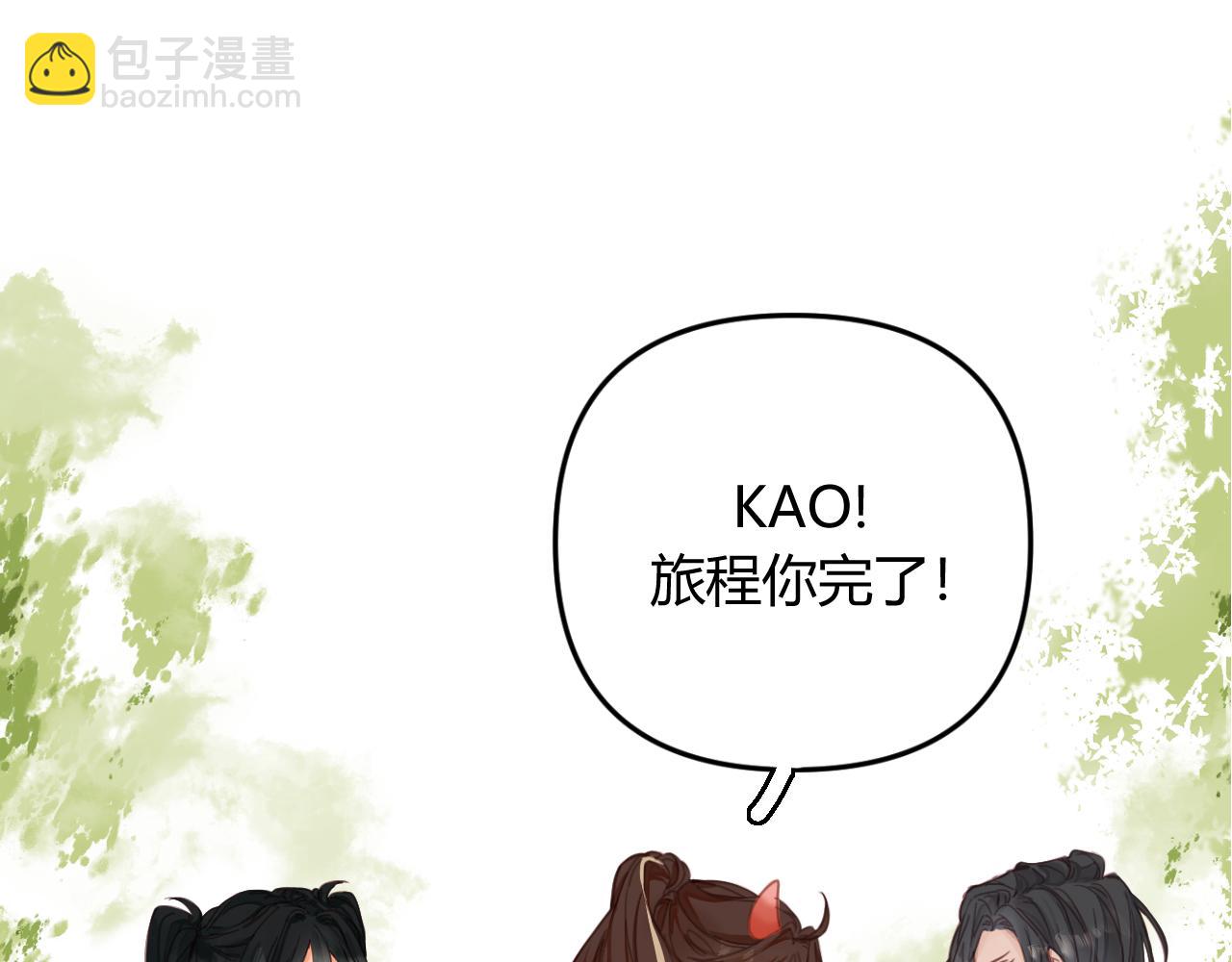 002 送你回家(1/2)-第2话