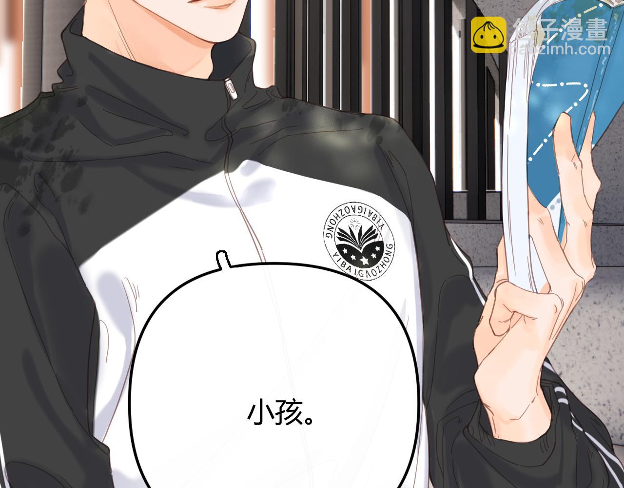 002 送你回家(1/2)-第2话