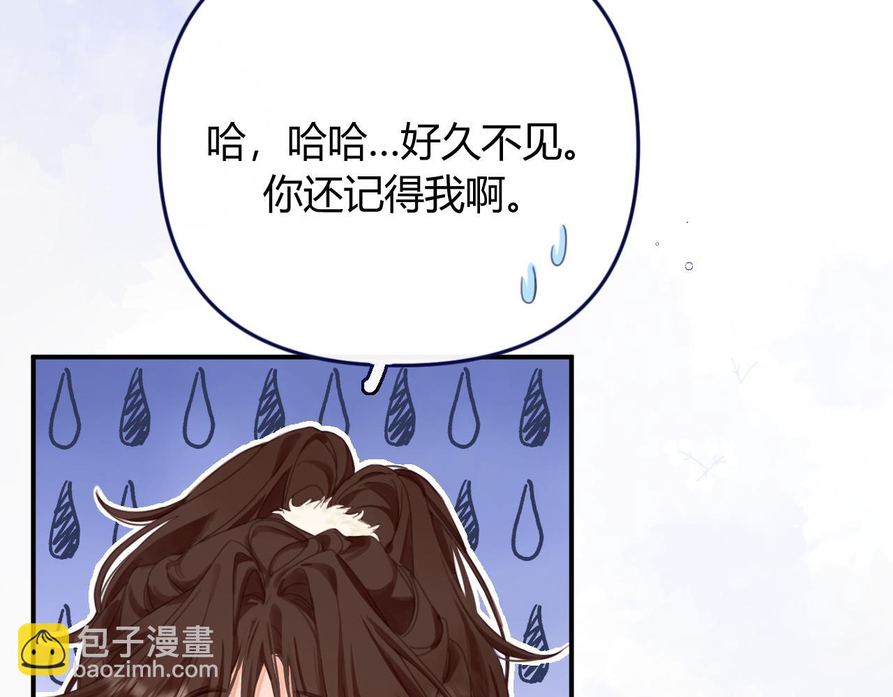 002 送你回家(1/2)-第2话