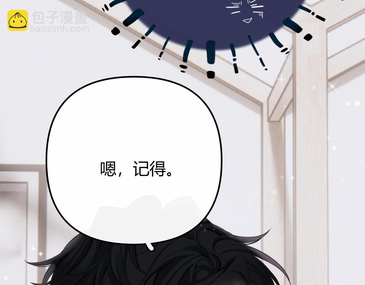 002 送你回家(1/2)-第2话