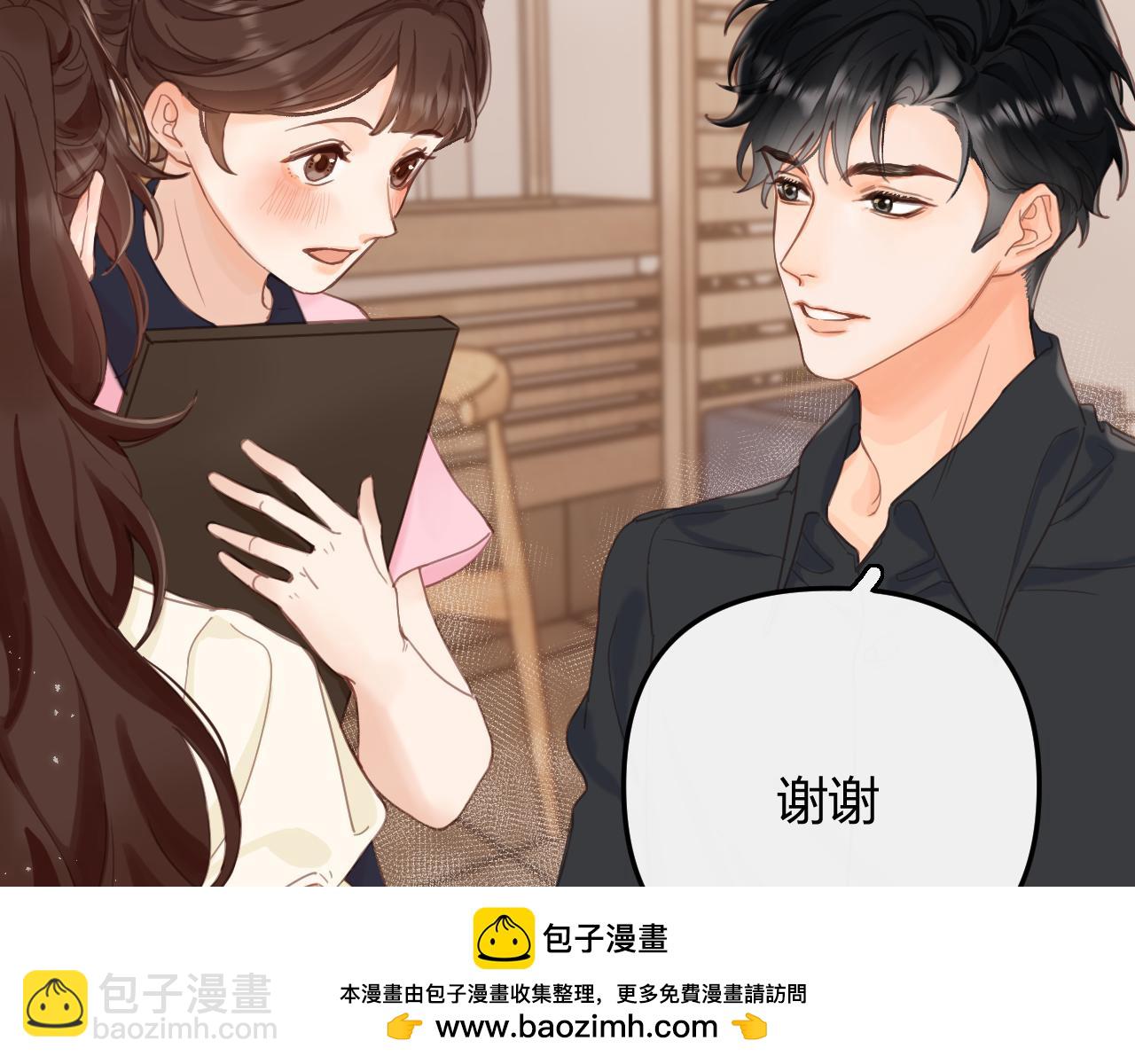 002 送你回家(1/2)-第2话