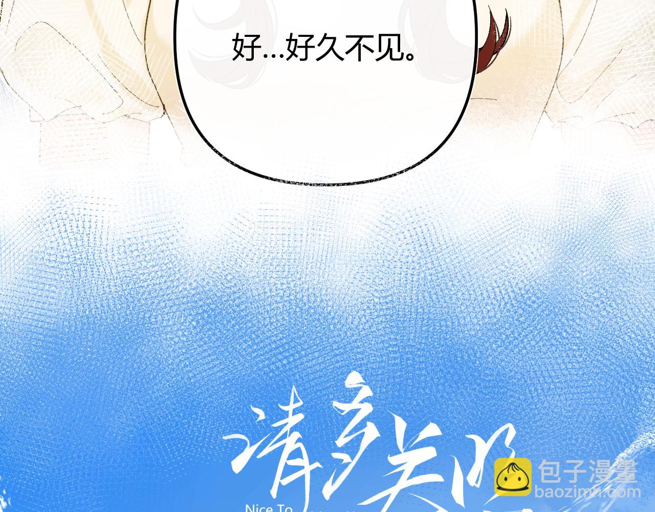 002 送你回家(1/2)-第2话