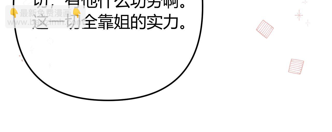 020 别玩弄人家感情(1/3)-第20话