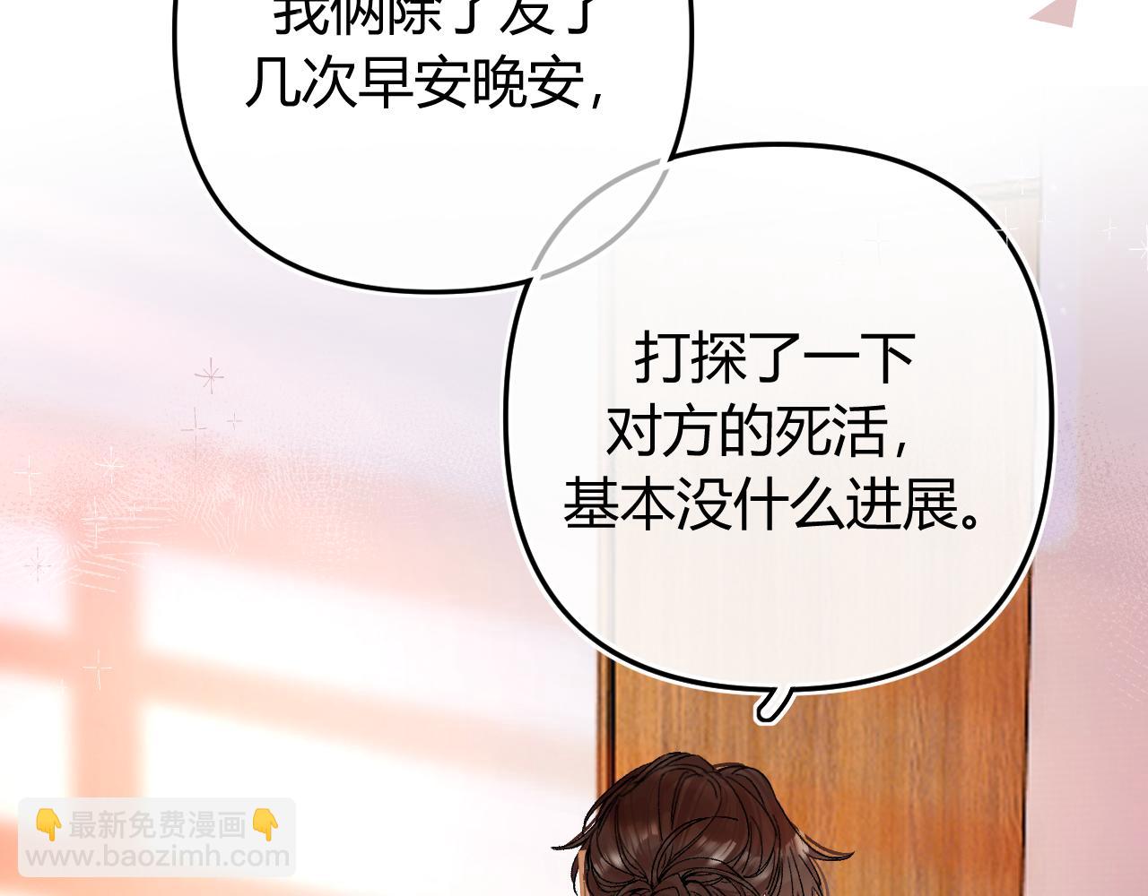 020 别玩弄人家感情(1/3)-第20话