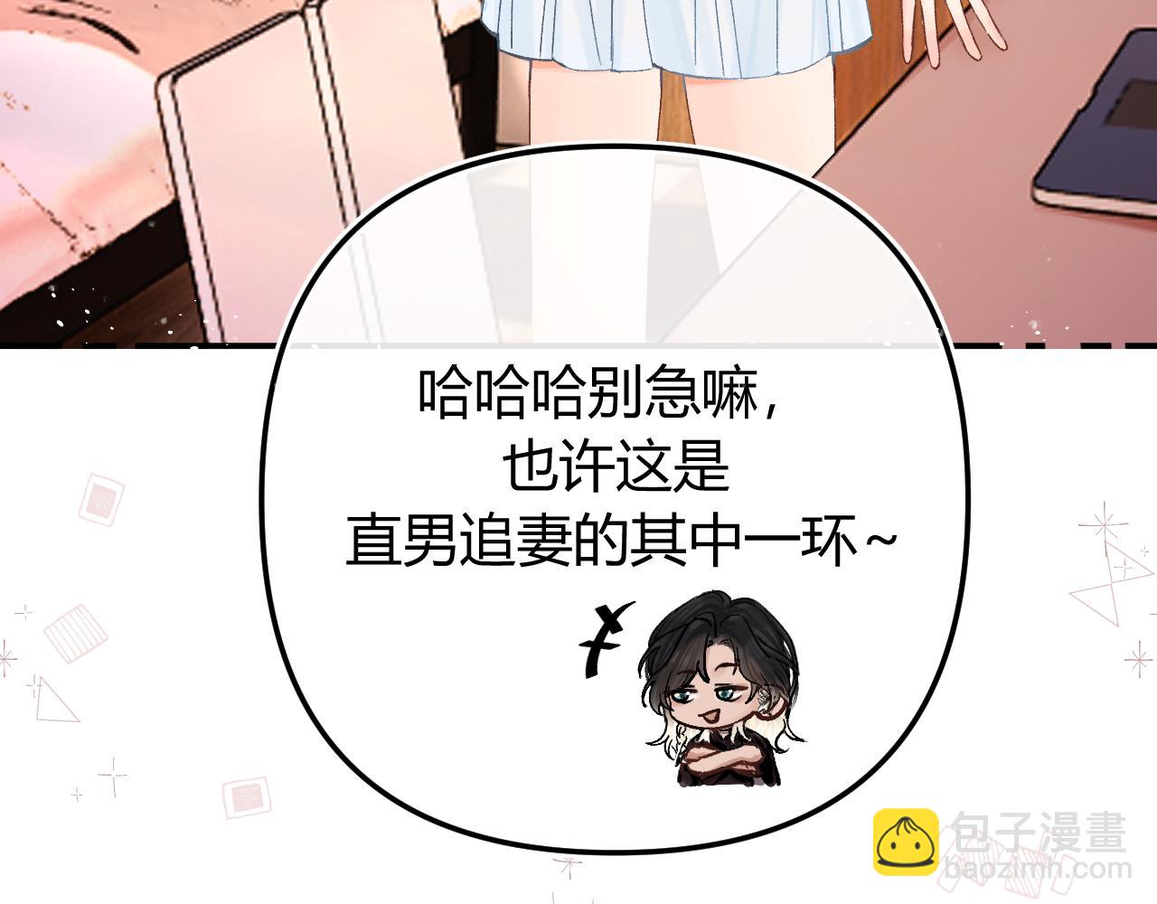 020 别玩弄人家感情(1/3)-第20话
