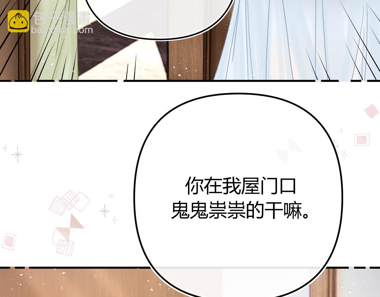 020 别玩弄人家感情(1/3)-第20话
