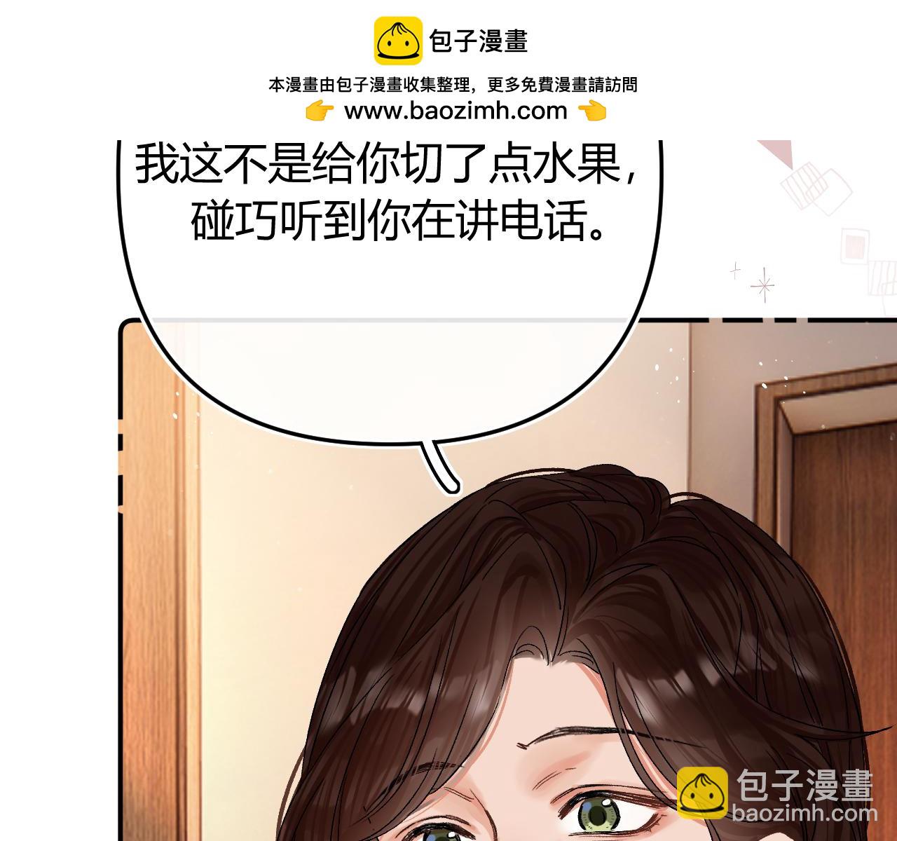 020 别玩弄人家感情(1/3)-第20话