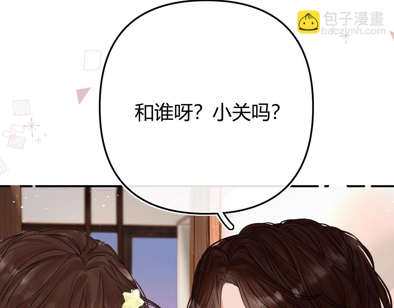 020 别玩弄人家感情(1/3)-第20话