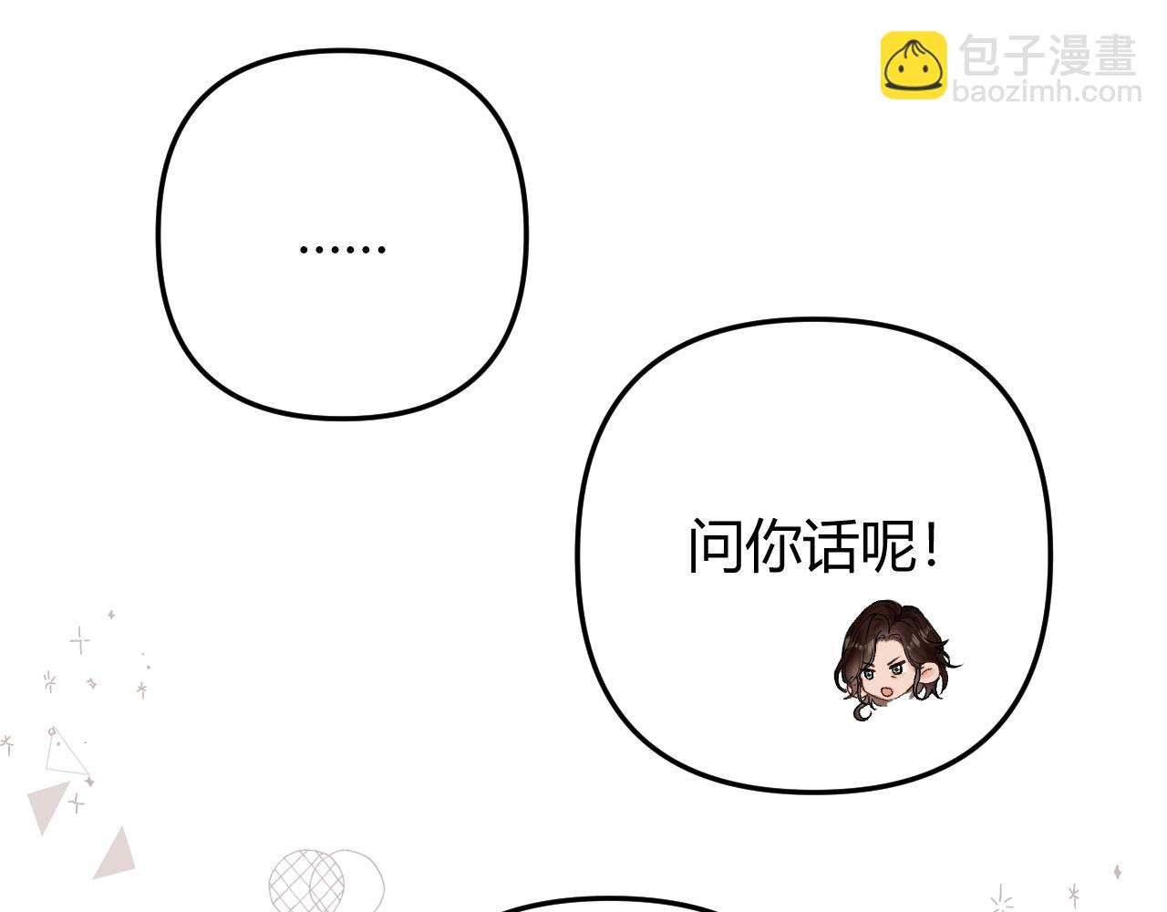 020 别玩弄人家感情(1/3)-第20话