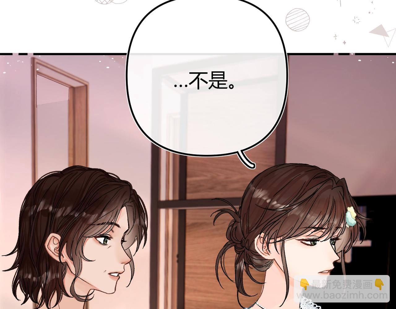 020 别玩弄人家感情(1/3)-第20话