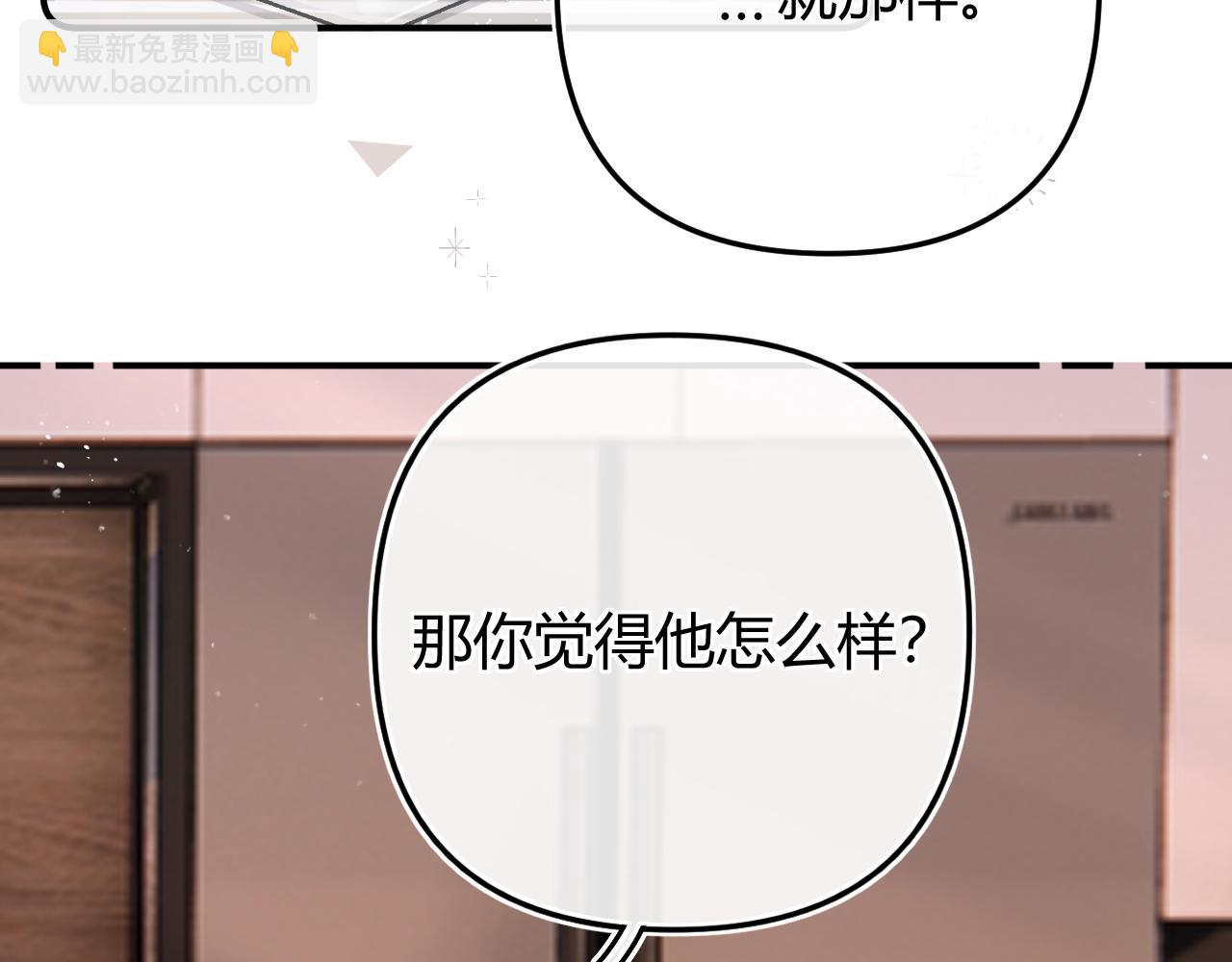 020 别玩弄人家感情(1/3)-第20话