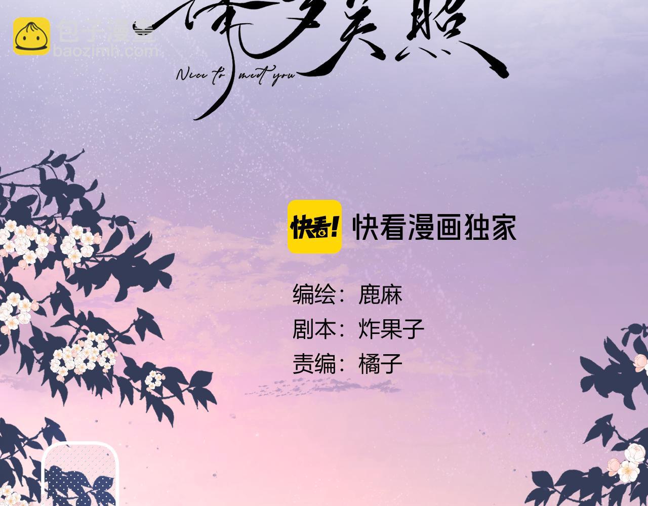 020 别玩弄人家感情(1/3)-第20话