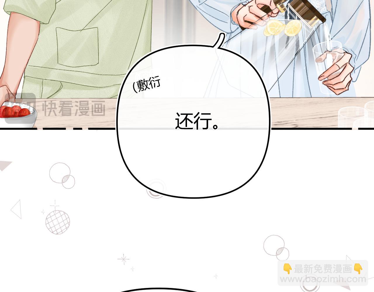 020 别玩弄人家感情(1/3)-第20话