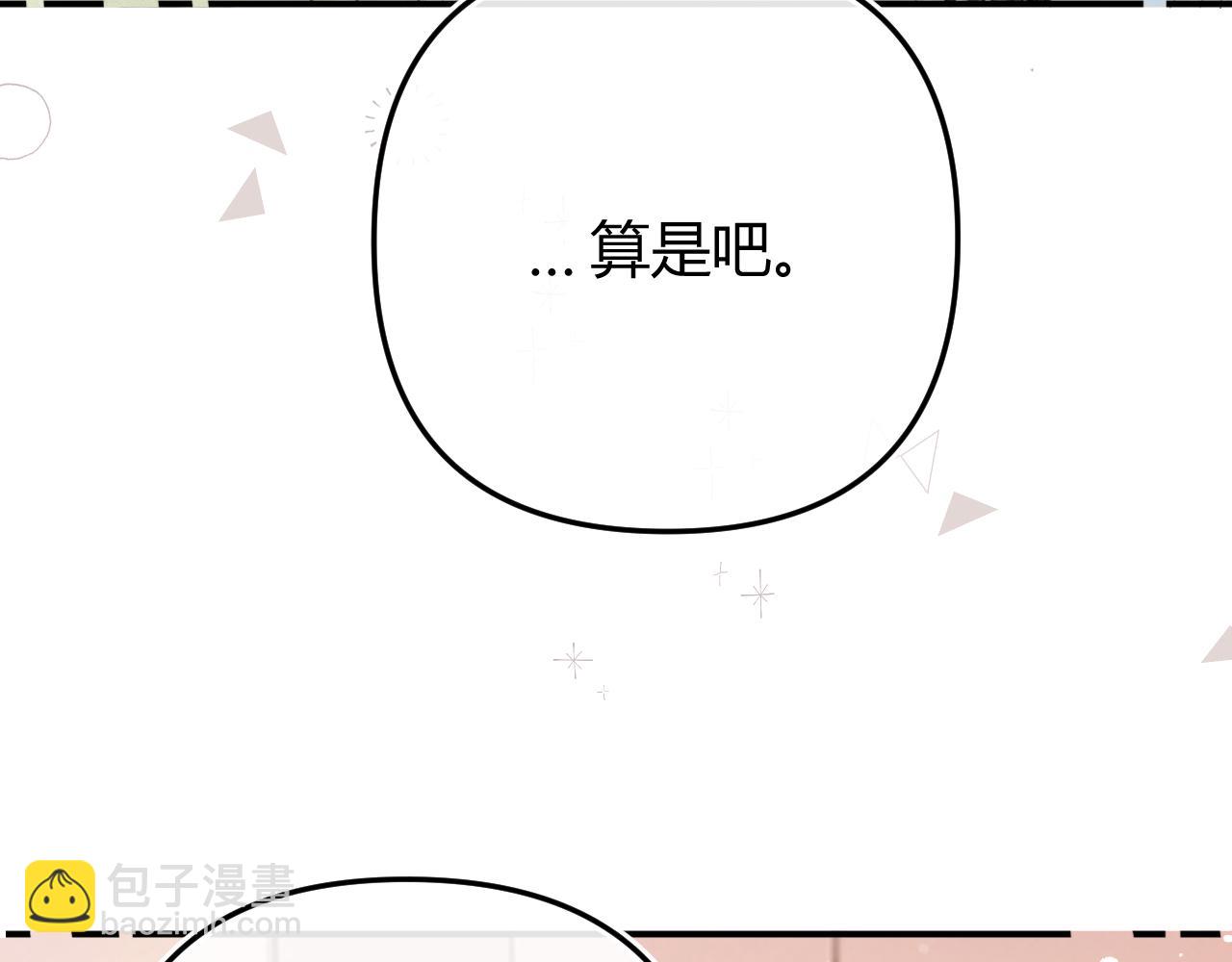 020 别玩弄人家感情(1/3)-第20话