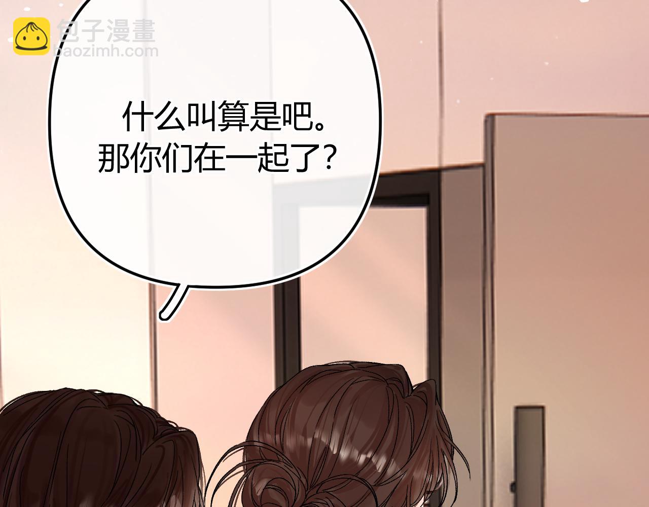 020 别玩弄人家感情(1/3)-第20话