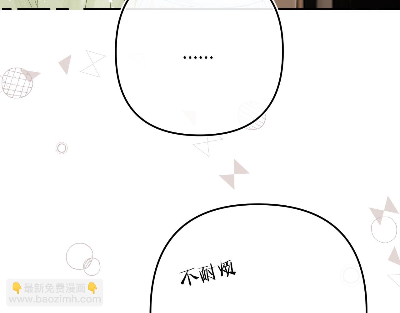 020 别玩弄人家感情(1/3)-第20话
