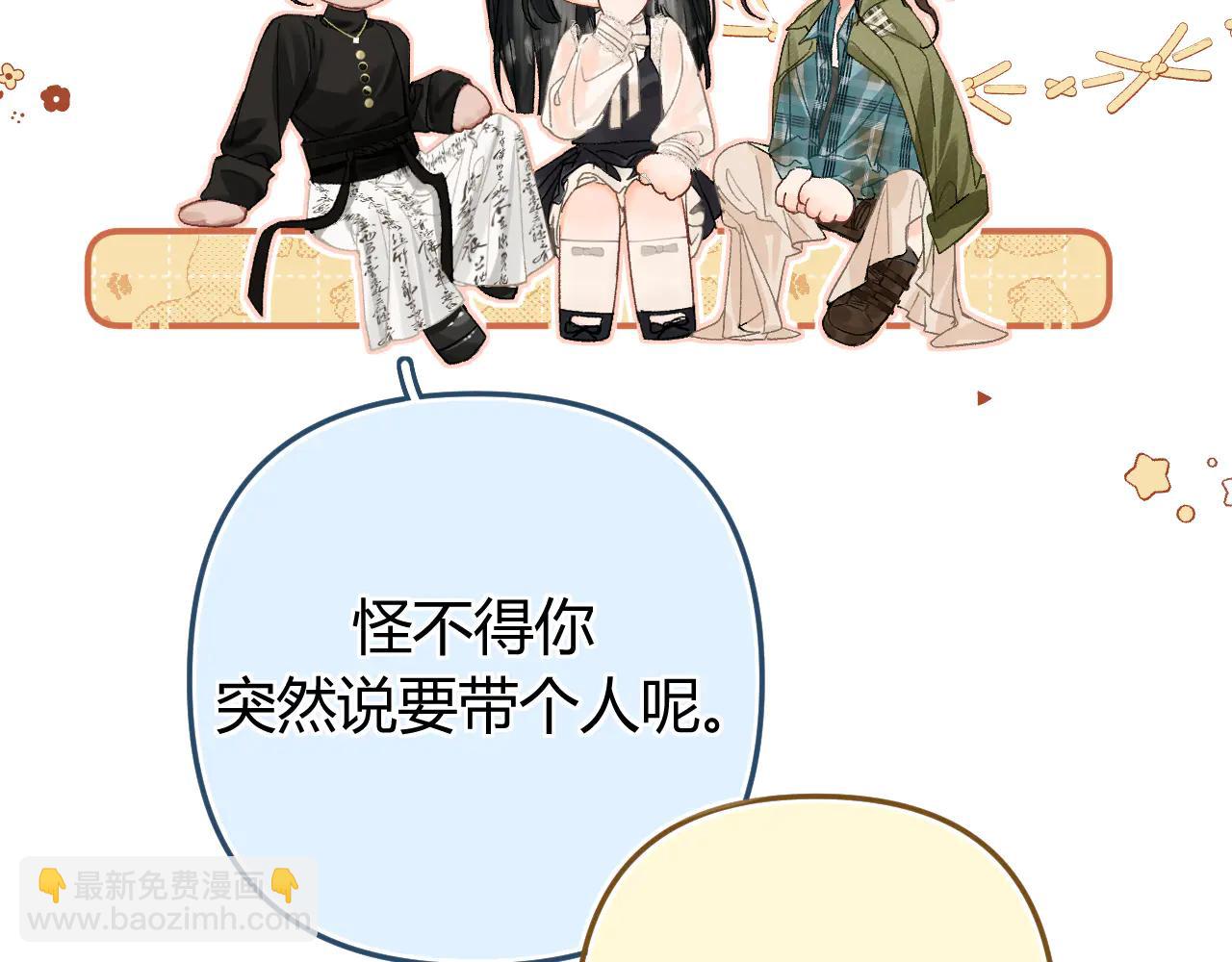 022 我订婚啦(1/3)-第22话