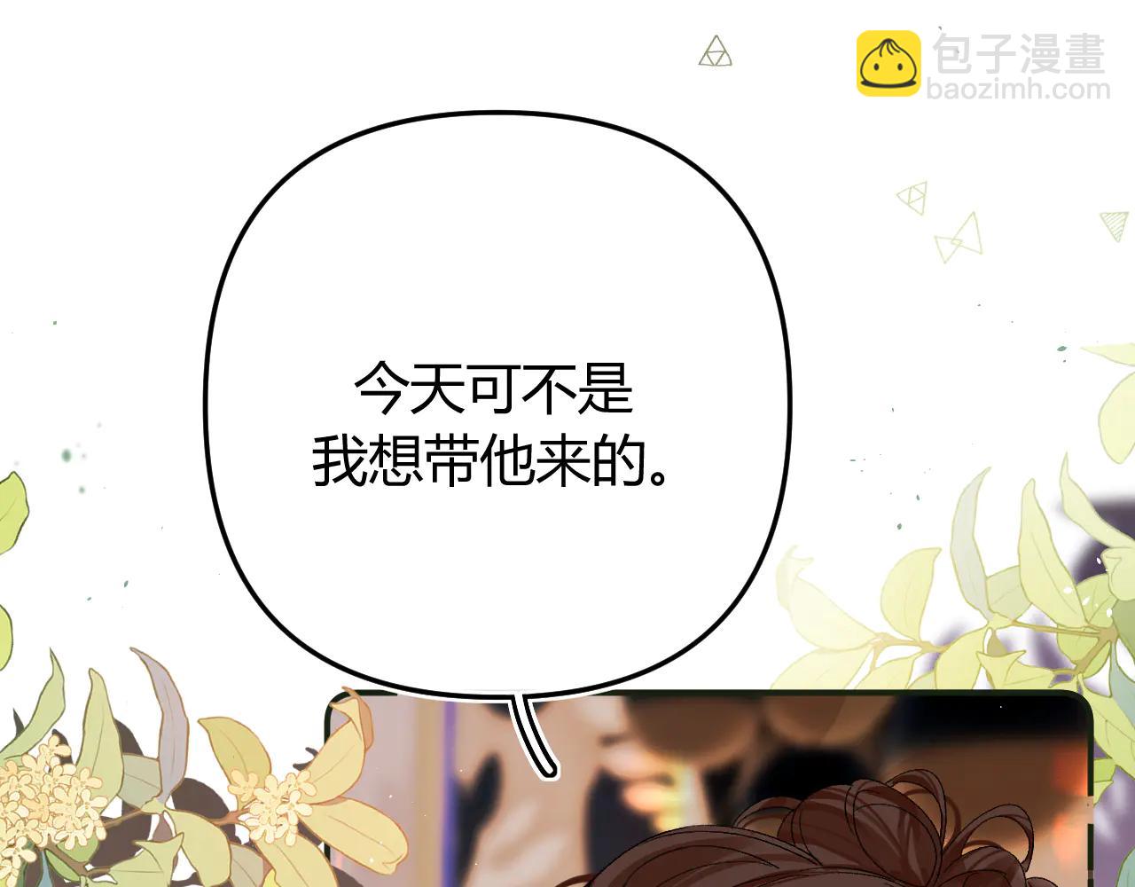 022 我订婚啦(1/3)-第22话