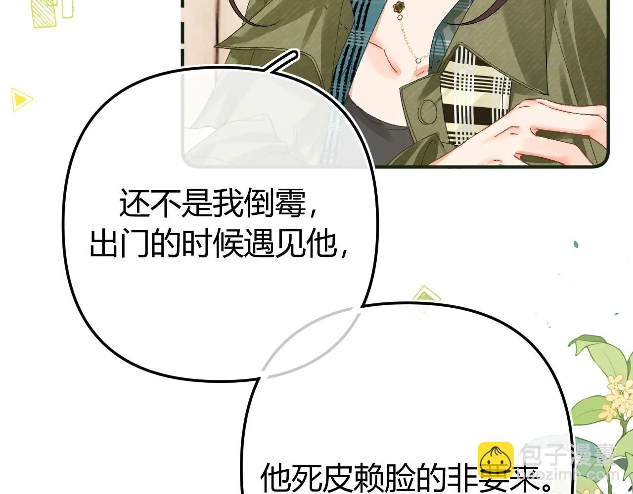 022 我订婚啦(1/3)-第22话