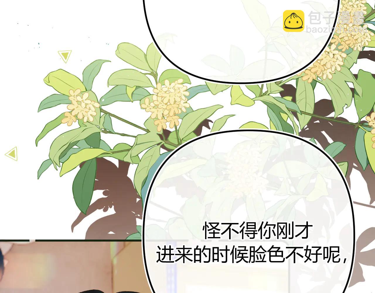 022 我订婚啦(1/3)-第22话