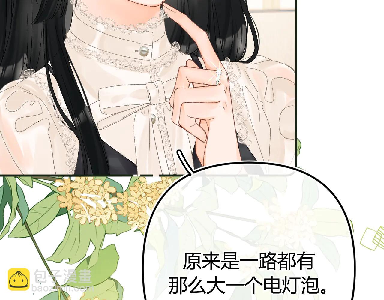 022 我订婚啦(1/3)-第22话