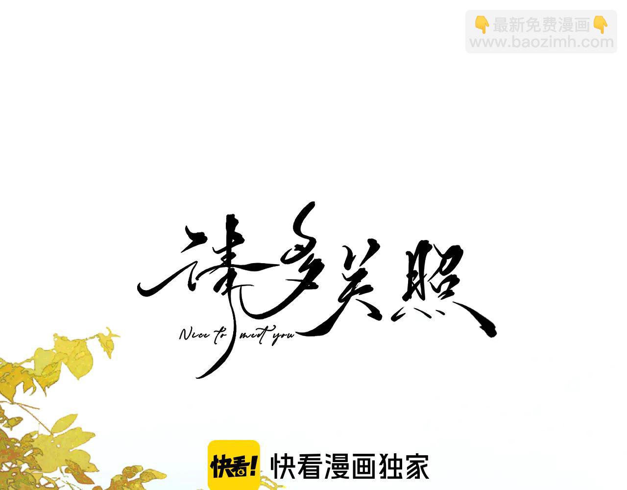 022 我订婚啦(1/3)-第22话