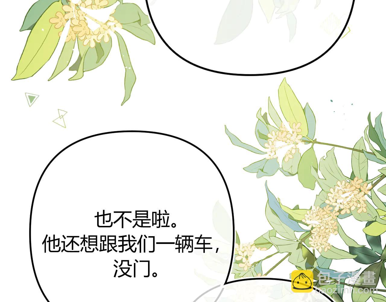022 我订婚啦(1/3)-第22话