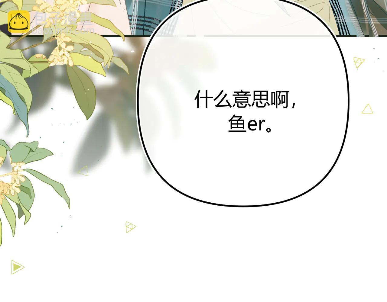 022 我订婚啦(1/3)-第22话