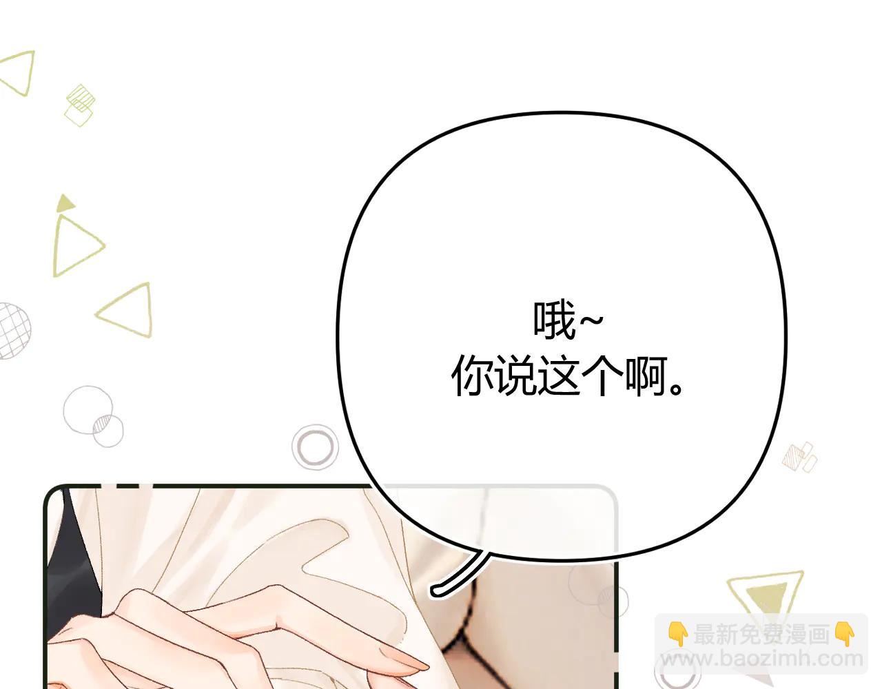 022 我订婚啦(1/3)-第22话