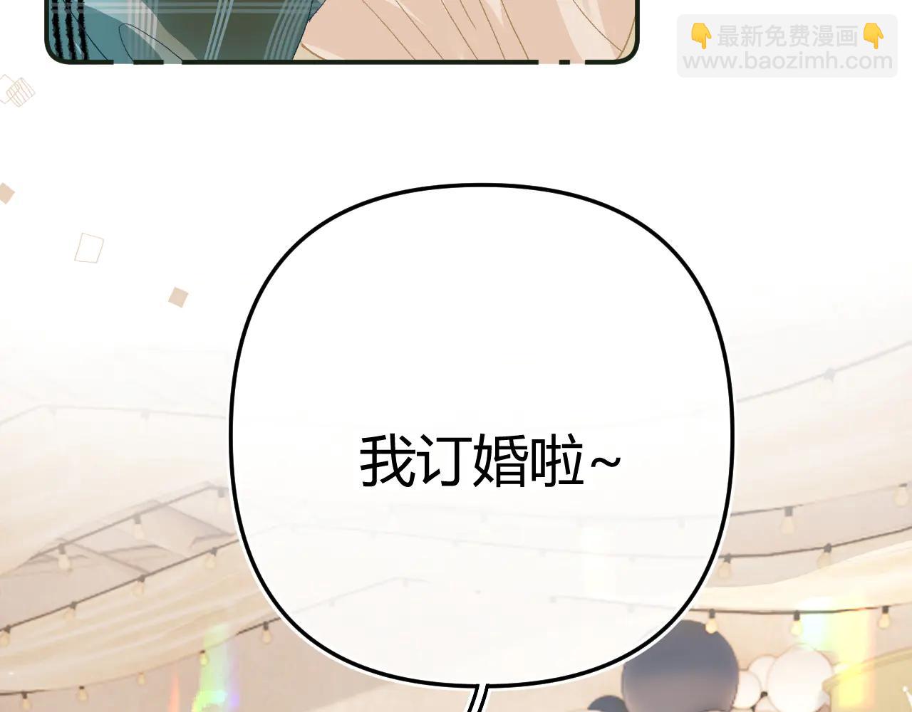 022 我订婚啦(1/3)-第22话