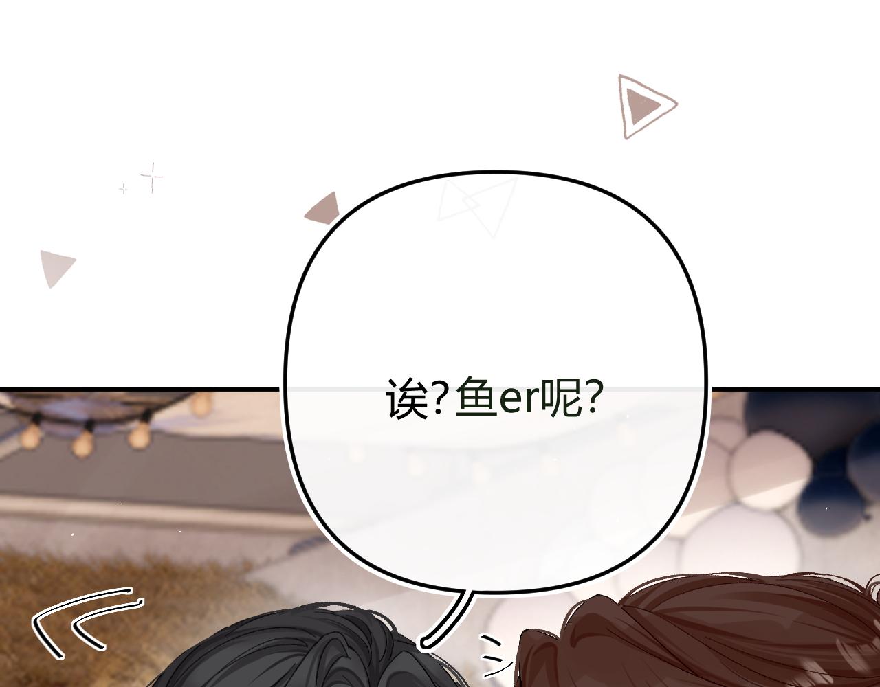 024 无事献殷勤？(1/3)-第24话