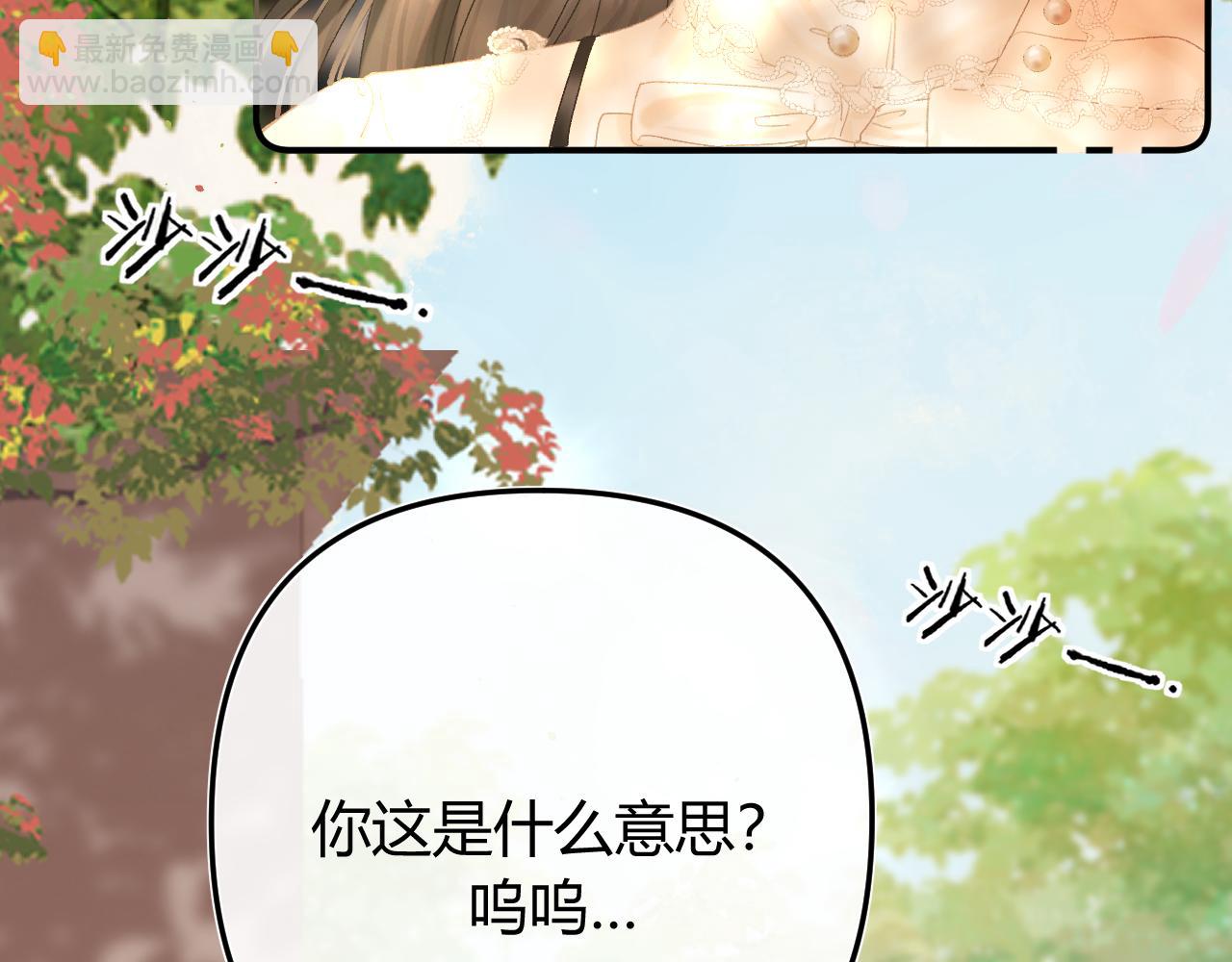 024 无事献殷勤？(1/3)-第24话