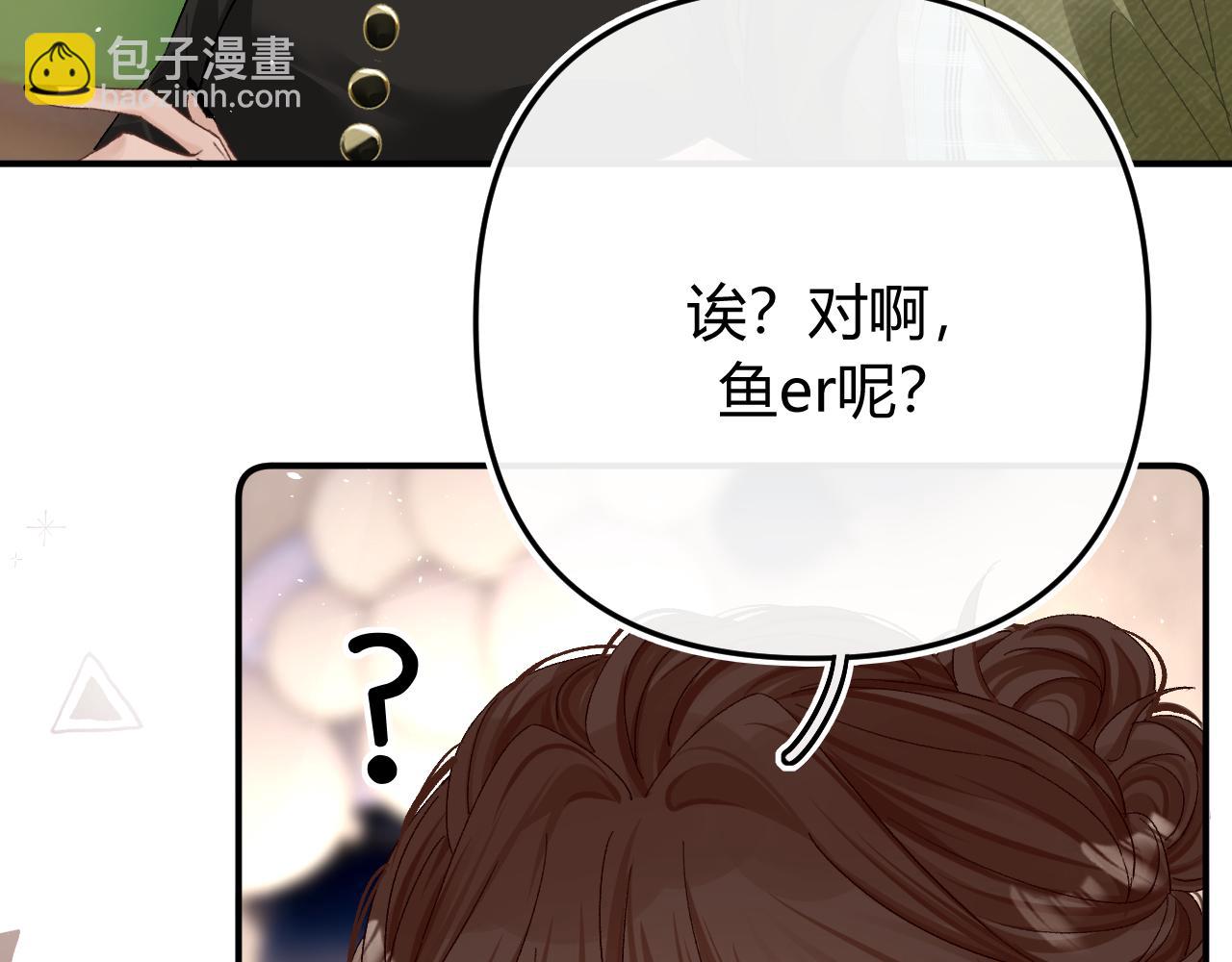 024 无事献殷勤？(1/3)-第24话