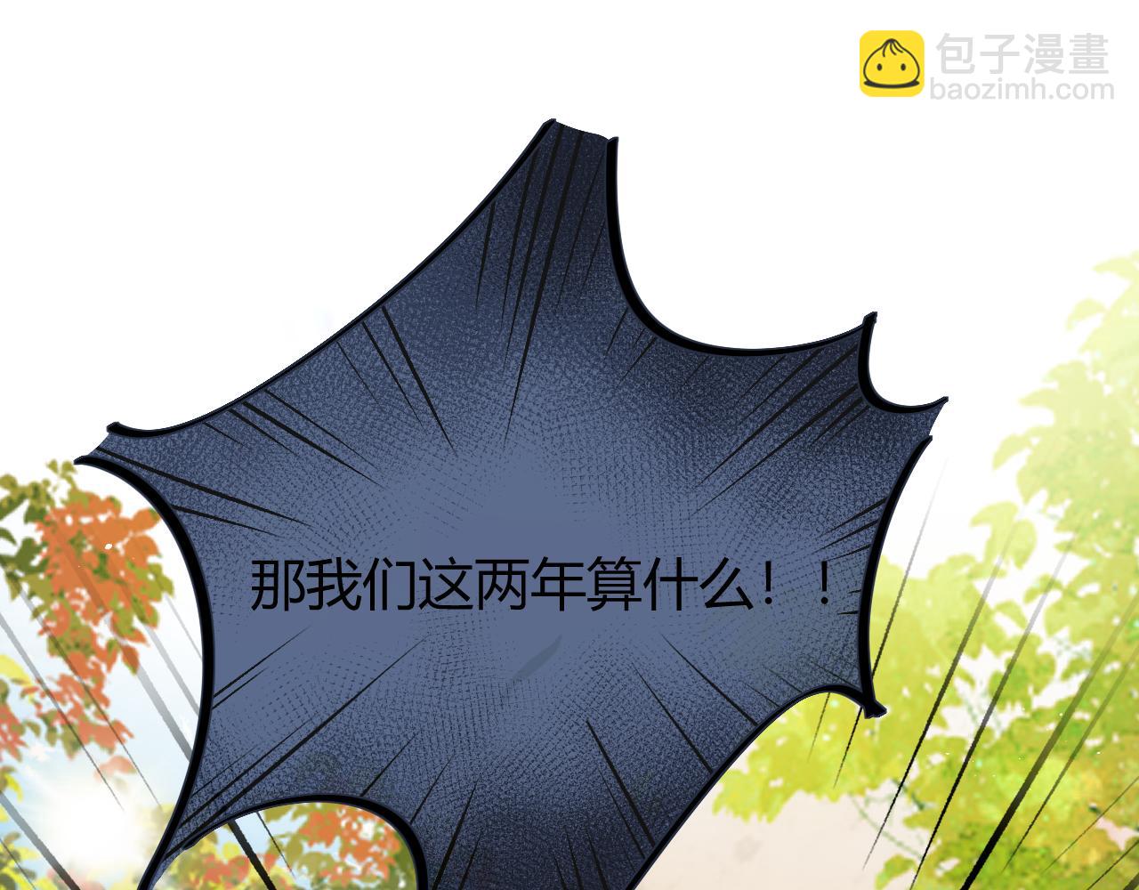024 无事献殷勤？(1/3)-第24话