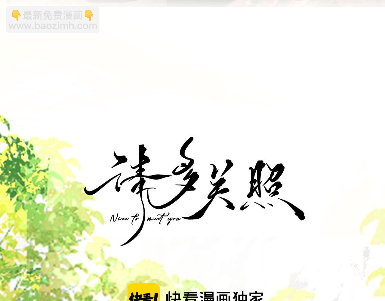 024 无事献殷勤？(1/3)-第24话