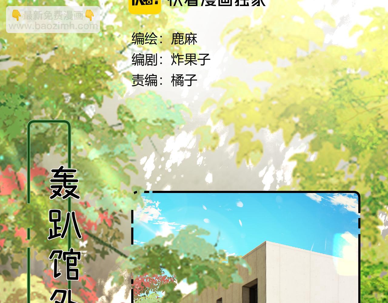 024 无事献殷勤？(1/3)-第24话