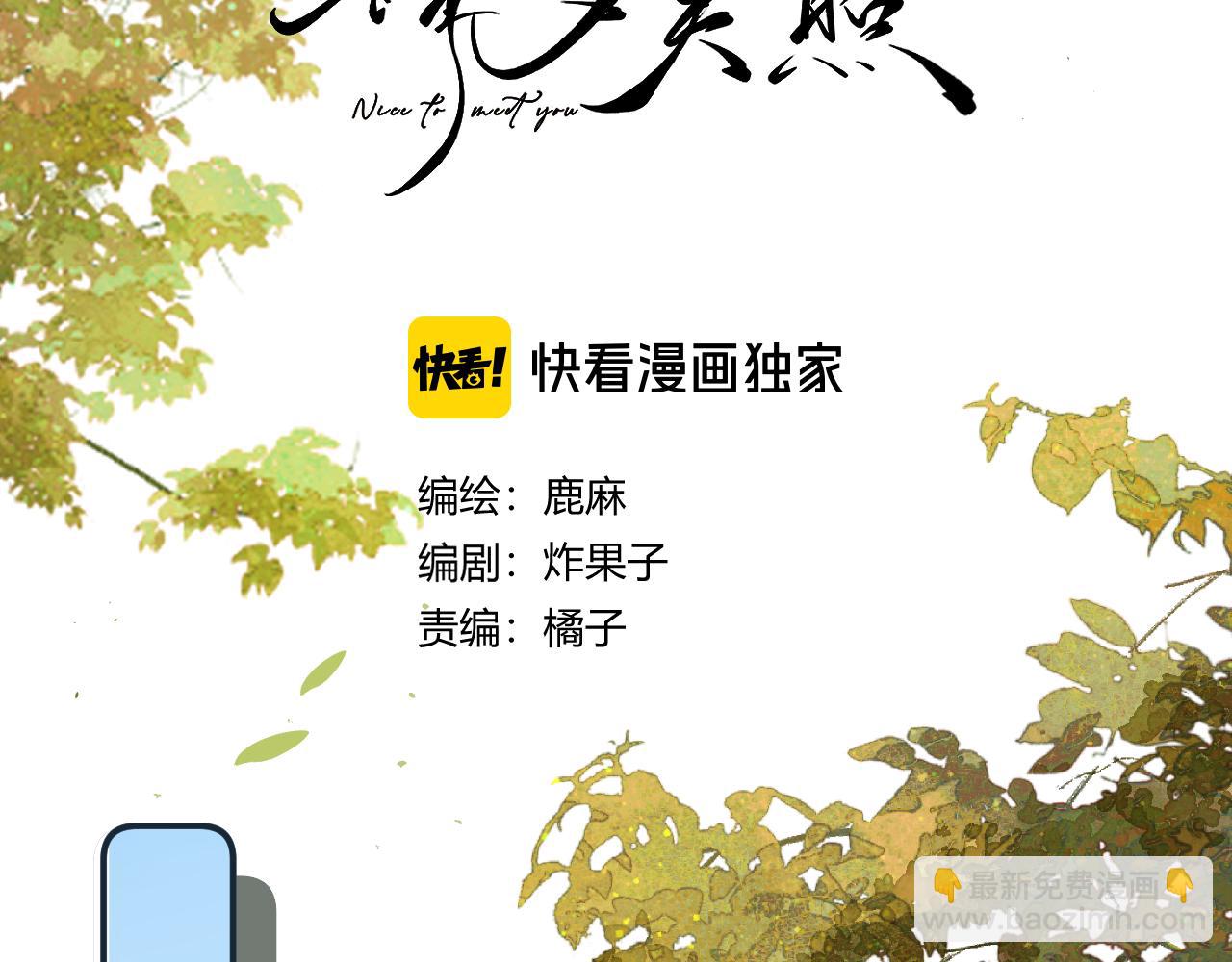 026 都抓(1/3)-第26话