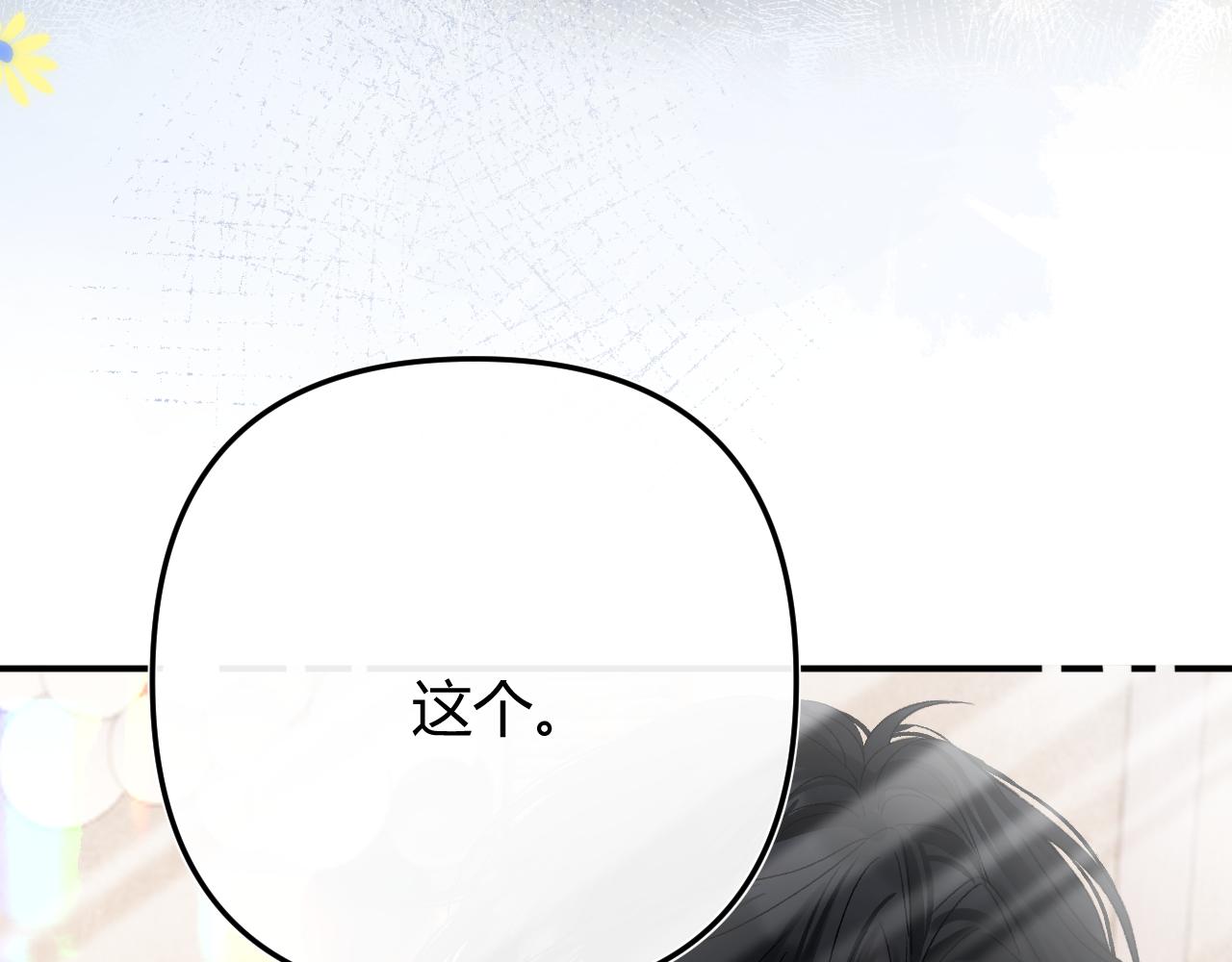 026 都抓(1/3)-第26话
