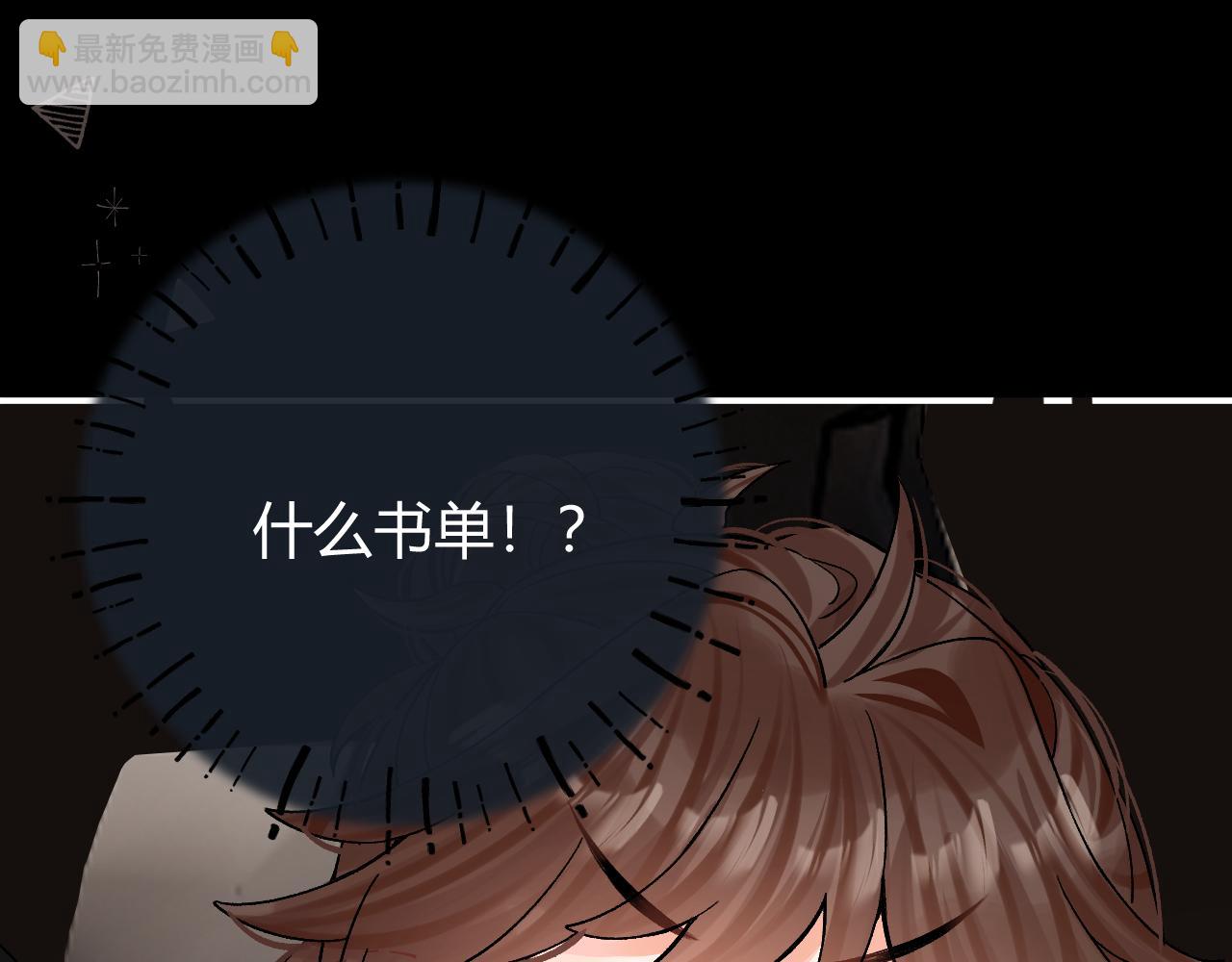 028 继续播放您的书单(1/4)-第28话