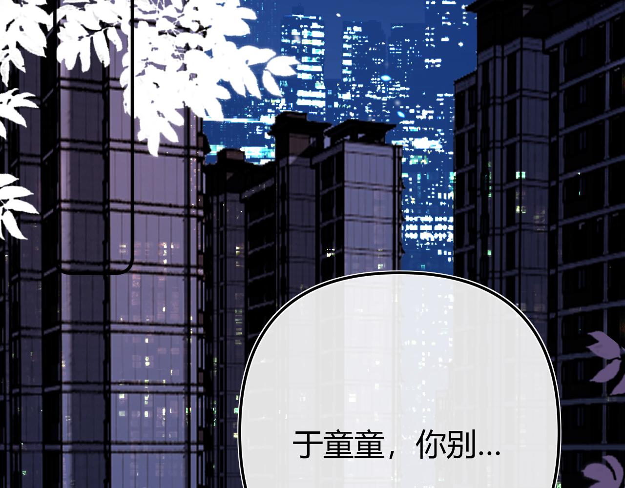 032 醉夜(1/3)-第32话