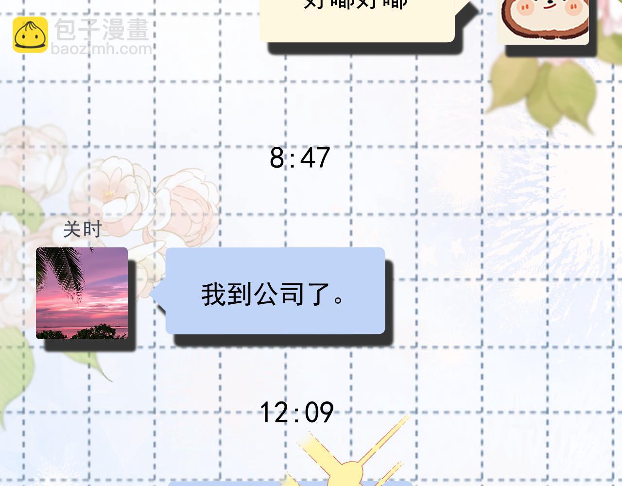 034 矛盾(1/4)-第34话