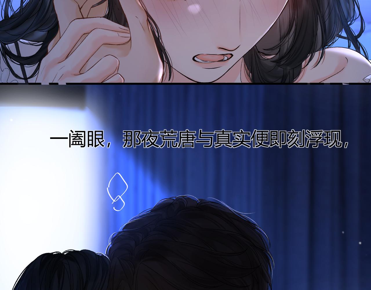 038 佯寐(1/3)-第38话