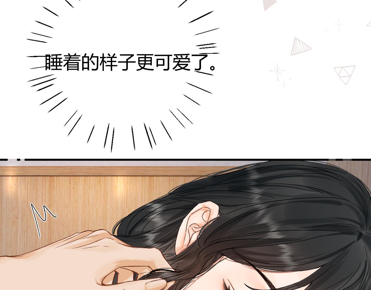 038 佯寐(1/3)-第38话
