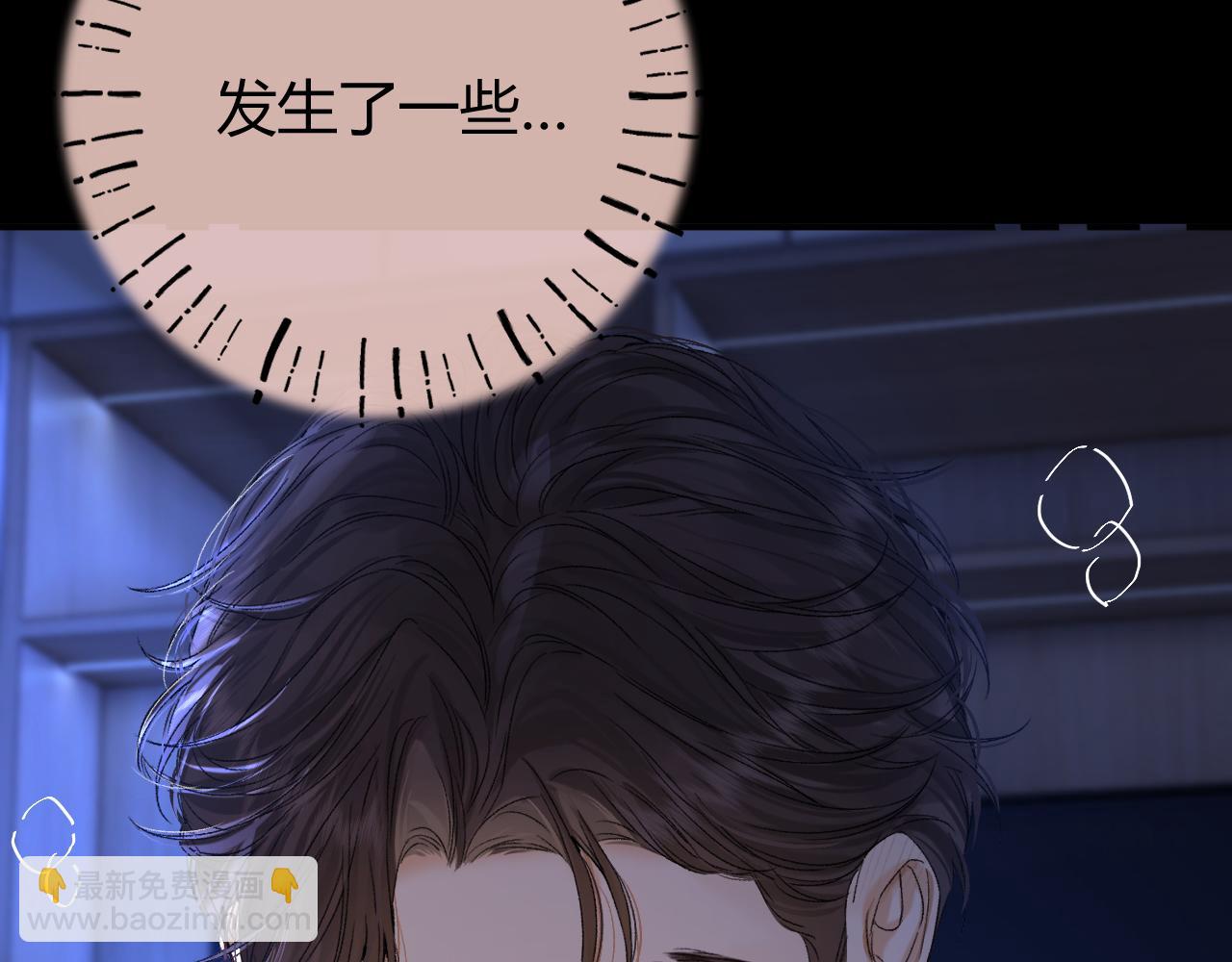 038 佯寐(1/3)-第38话
