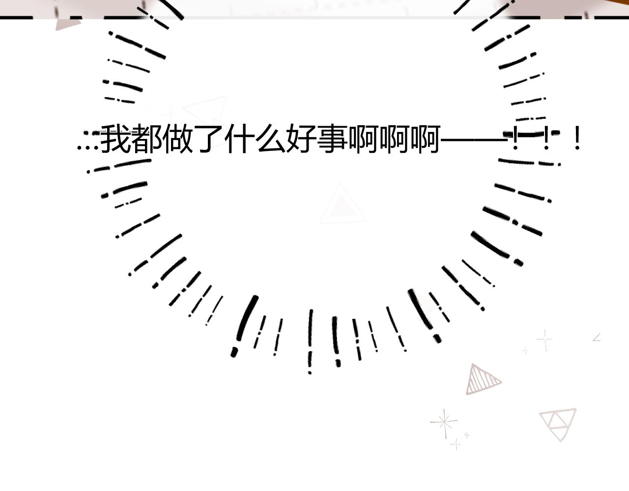 038 佯寐(1/3)-第38话