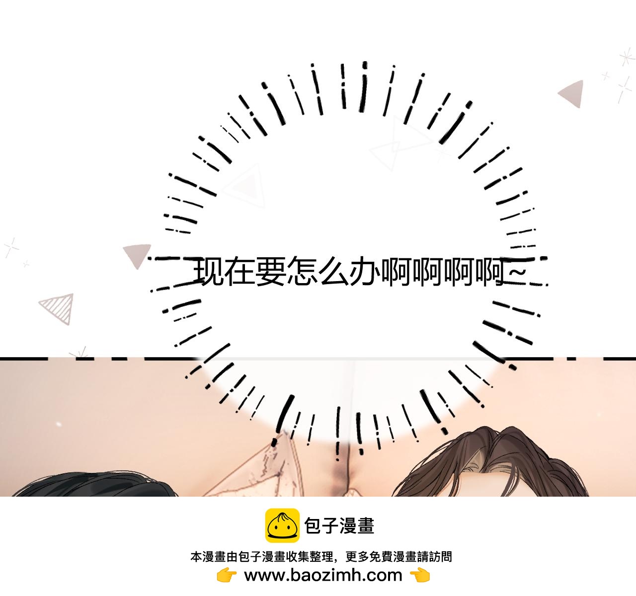 038 佯寐(1/3)-第38话